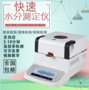 在線水分測定儀、水分測量儀、水分檢測儀選型